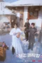 Nonton Film The Village Barber (2026) Terbaru