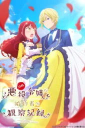 Nonton Film Jinshou Akuyaku Reijou na Konyakusha no Kansatsu Kiroku (2026) Terbaru Nonton Film Jinshou Akuyaku Reijou na Konyakusha no Kansatsu Kiroku (2026) Terbaru