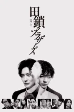 Nonton Film Tagusari Bros (2026) Terbaru Nonton Film Tagusari Bros (2026) Terbaru
