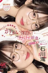 Nonton Film MIDA-649 Ishikawa Mio, Tutor Menggoda dengan Suasana Panas yang Bikin Tegang Terbaru