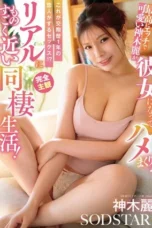 Nonton Film START-581 Kamiki Rei, Pacar Seksi dan Imut dalam Kisah Cinta Realistis Terbaru