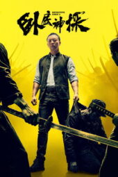 Nonton Film Detective Chen 2 (2026) Terbaru Nonton Film Detective Chen 2 (2026) Terbaru